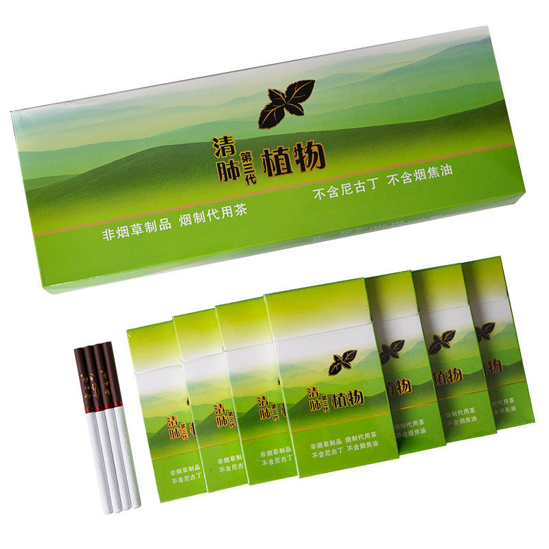 茶烟正品烟包邮细支罗汉果一条薄荷味替烟烟男士茶烟