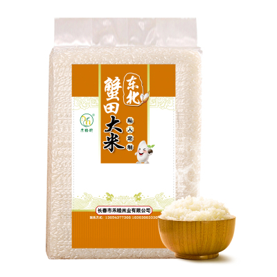 东北蟹田大米5斤真空装小袋米五常南大米小包装2.5kg定制礼品大米