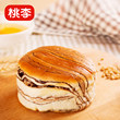 Tao Li yeast bread breakfast snack food milk chocolate flavor net red European bag short guarantee cake full meal T Tao Li yeast bread breakfast snack food milk chocolate flavor net red European bag short guarantee cake full meal T