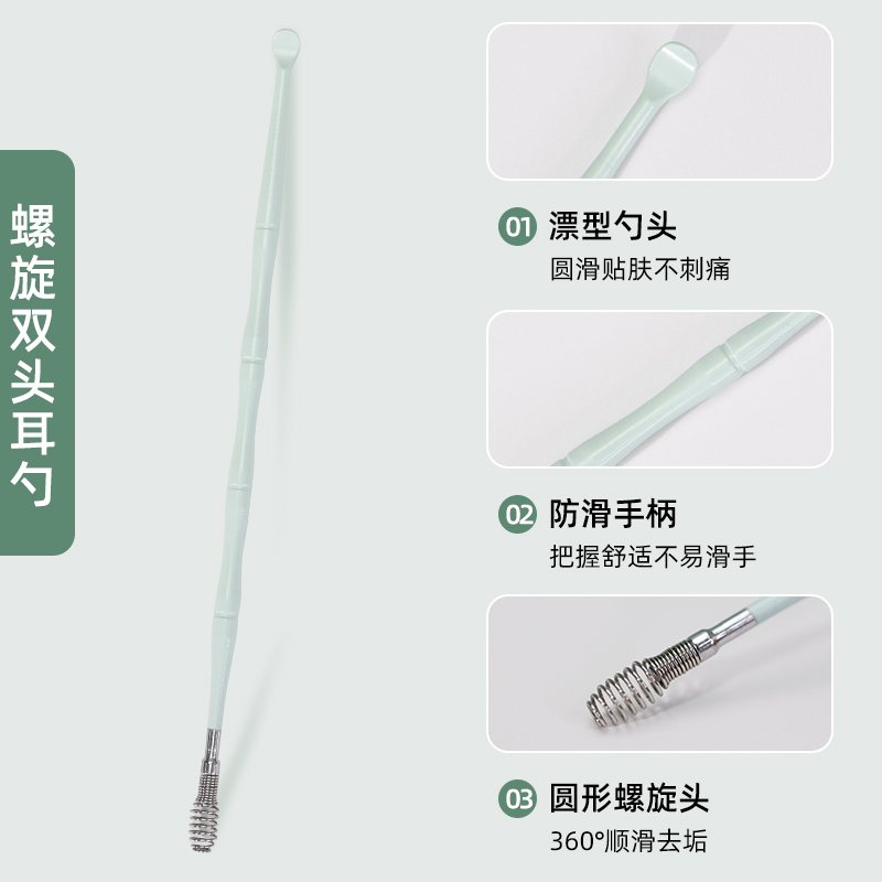 Brainbow挖耳勺套装薄荷绿色软硅胶螺旋头不锈钢顺滑按摩采耳神器