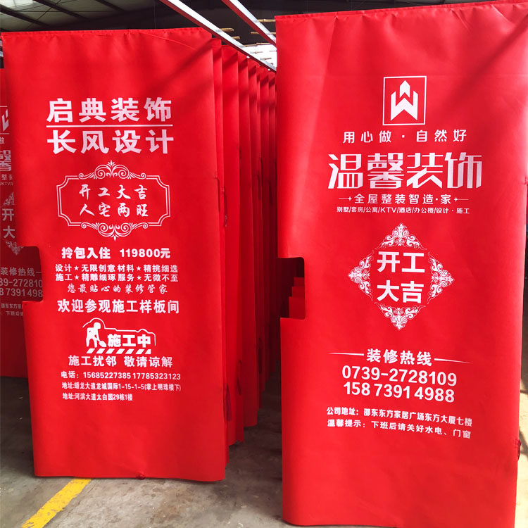 装饰公司定制广告防盗门保护套无纺布窗套罩入户包边装修门套定做