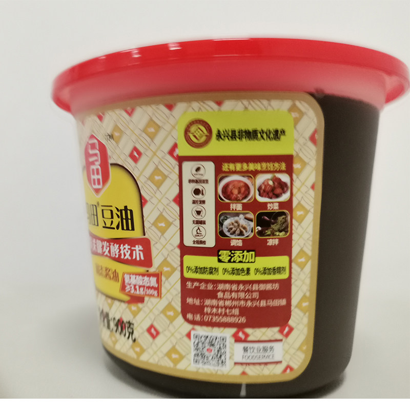 油膏正宗调味料酱油炒菜饭店餐厅添加特产马田豆酱油
