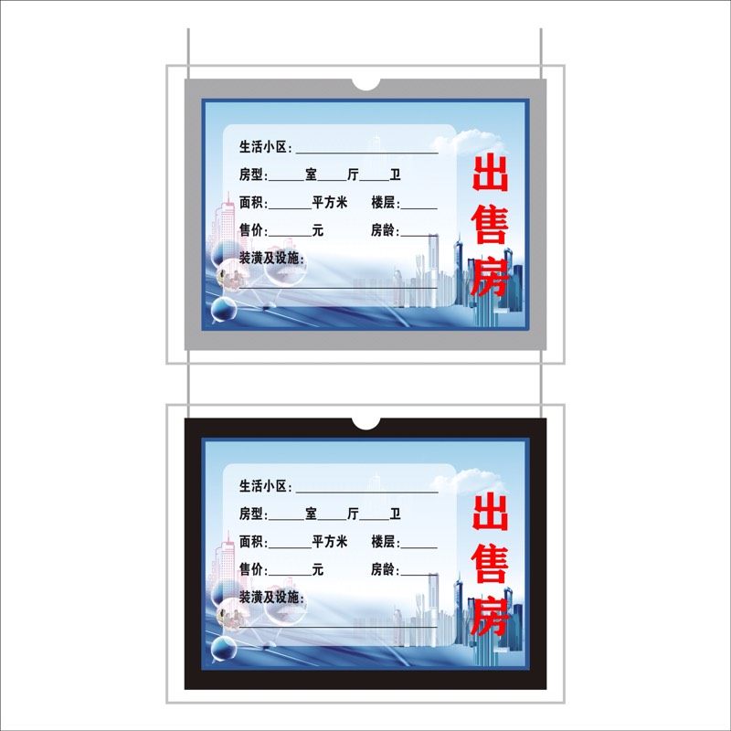 房产中介橱窗发光水晶灯箱吊挂发光价格水牌房源悬挂广告牌墙贴