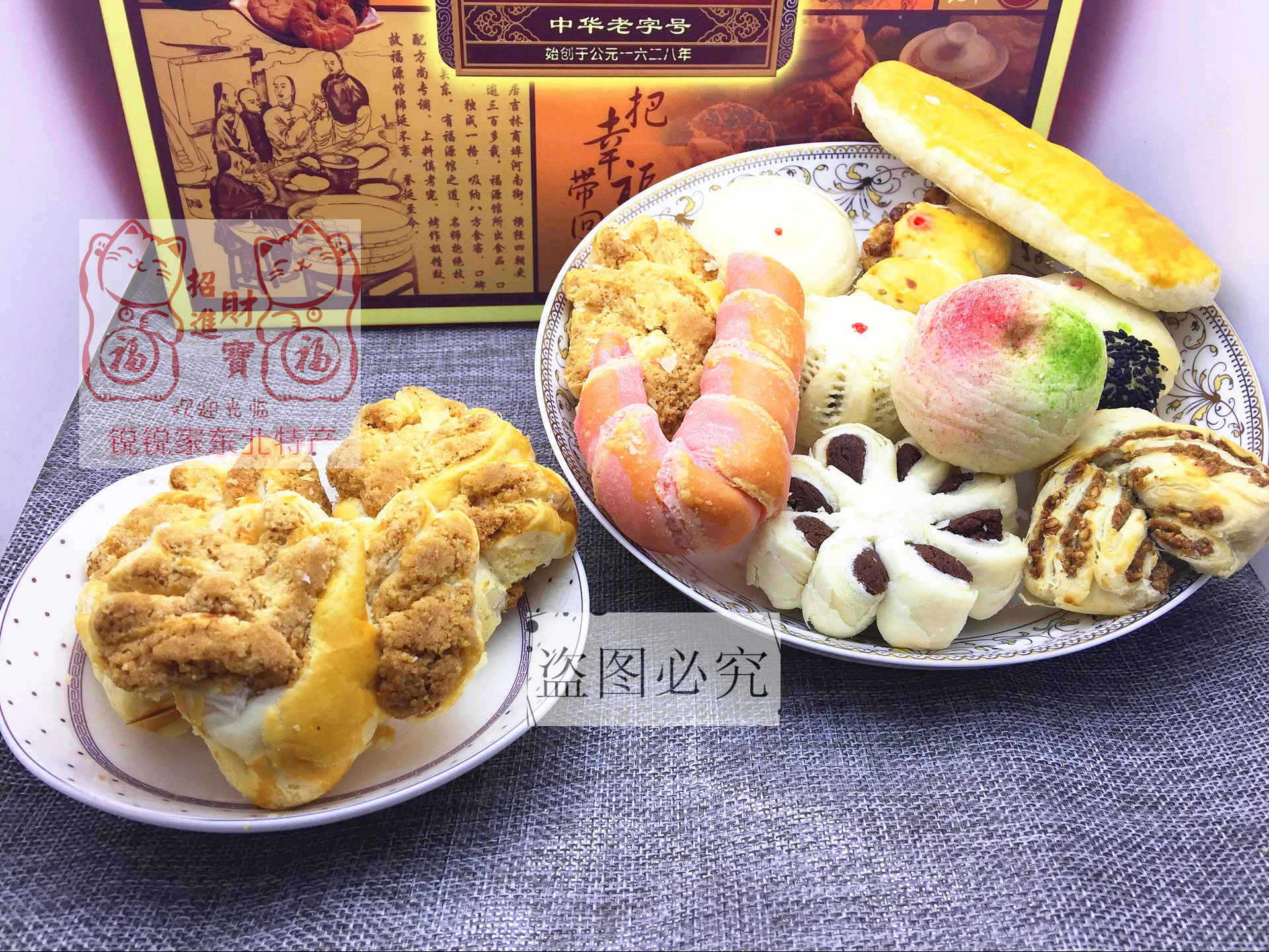 福源糕点传统什锦老式八件糖酥正宗四份包邮传统中式糕点