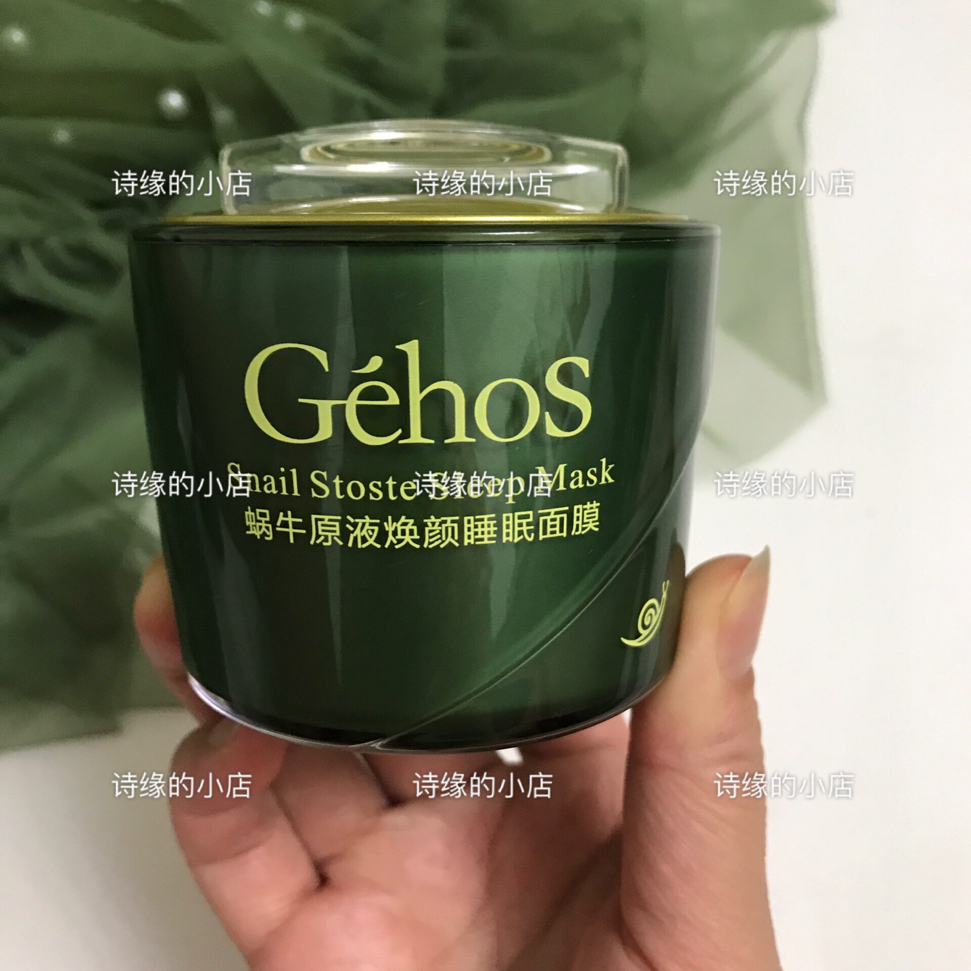 姬存希蜗牛原液免洗睡眠面膜补水保湿提亮男女涂抹面膜