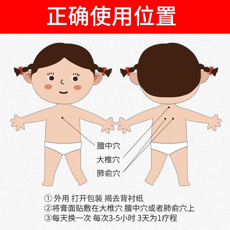 止咳葵花儿童化痰小儿宝宝远红外咳嗽消积神器膏药贴器械