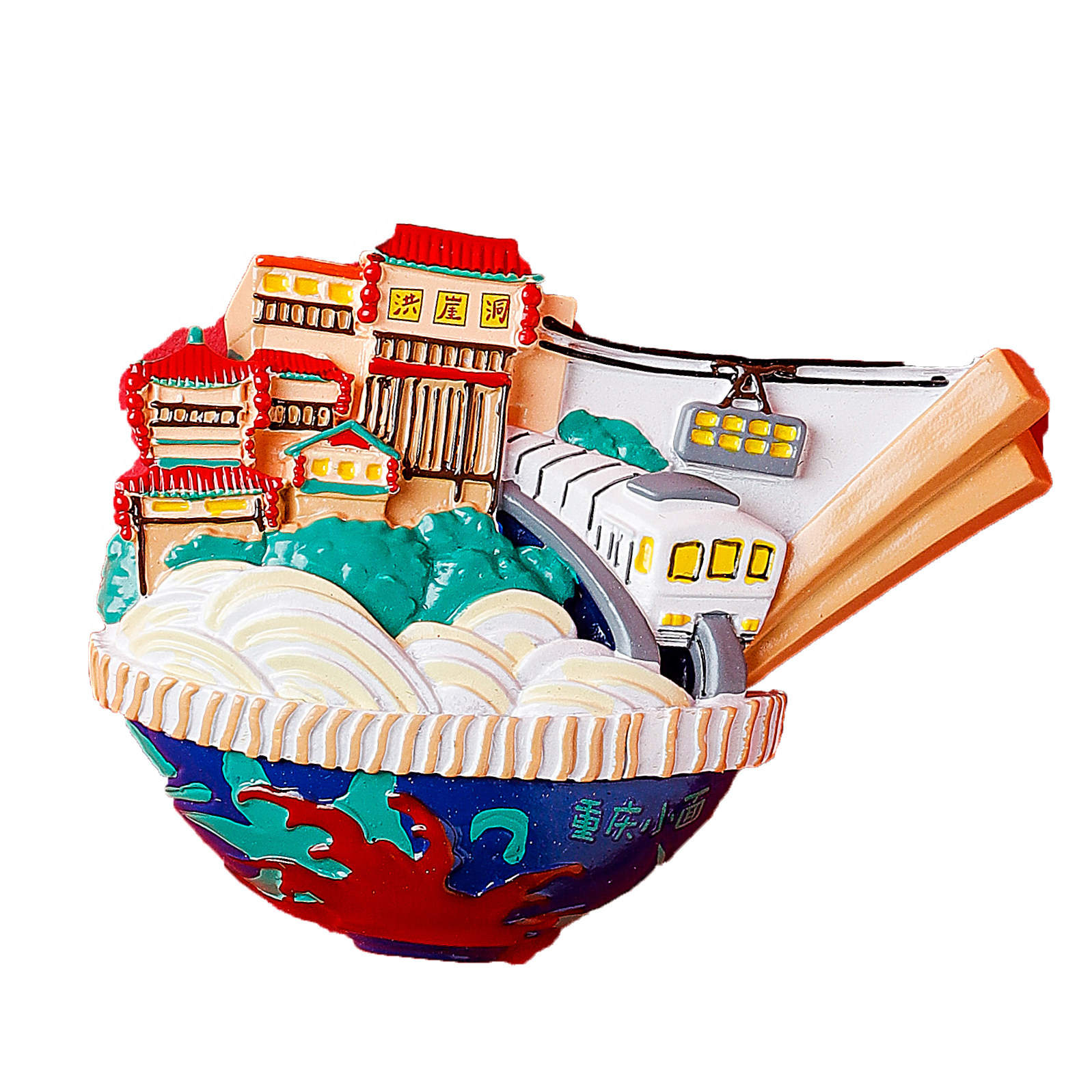 重庆文创城市索道长江轻轨纪念品旅游冰箱创意文化创意冰箱贴