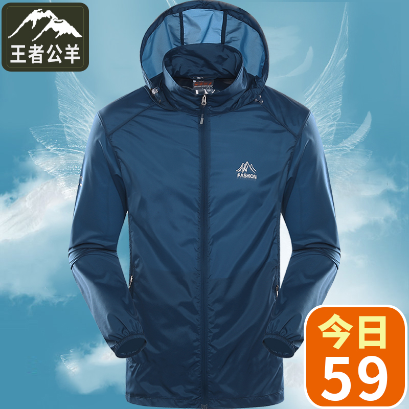 防晒衣服男女冰丝皮肤衣超轻薄新款户外防紫外线透气外套2022夏季