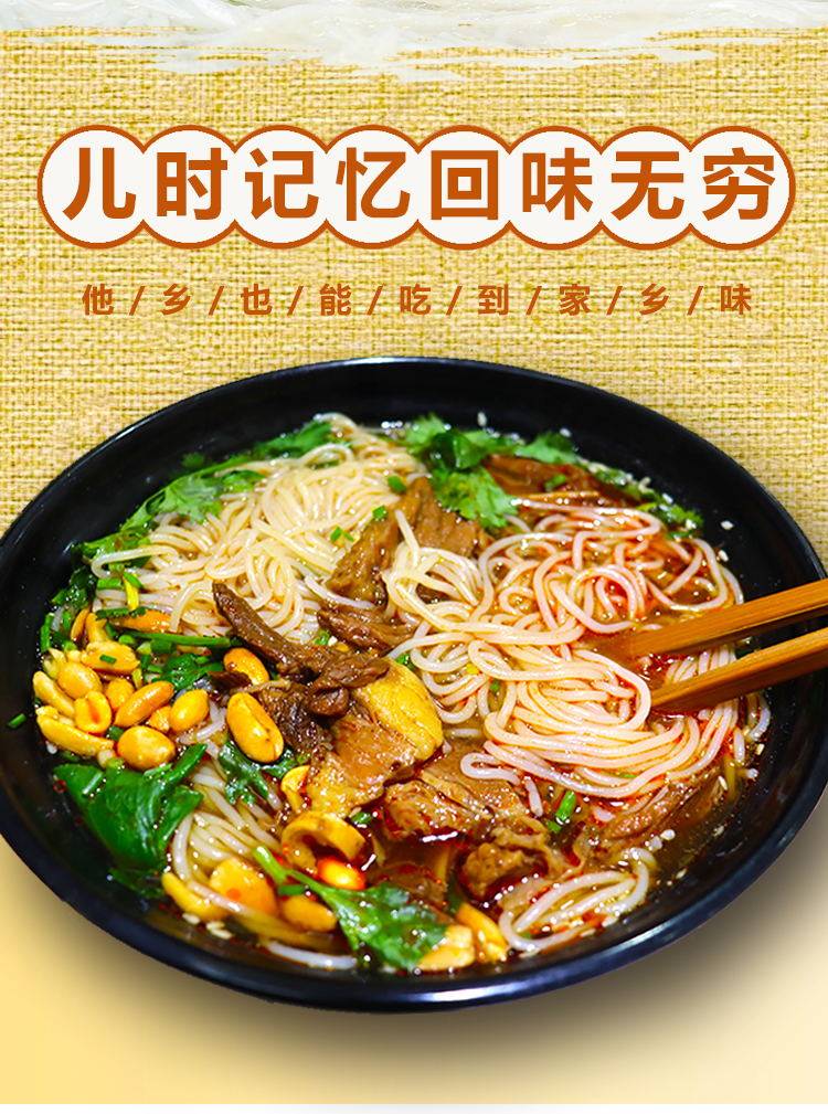 米粉郴州汝城特产七拱过桥米线袋装粉丝方便其它干货