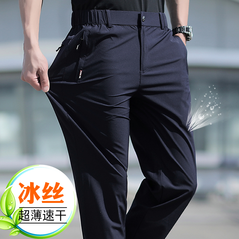 冰丝速干裤男夏季超薄款宽松大码运动裤中年爸爸弹力直筒休闲裤子