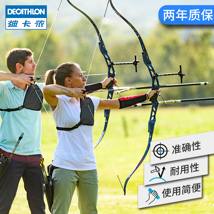 迪卡侬高阶反曲比赛竞技用弓射击射箭运动弓箭弓