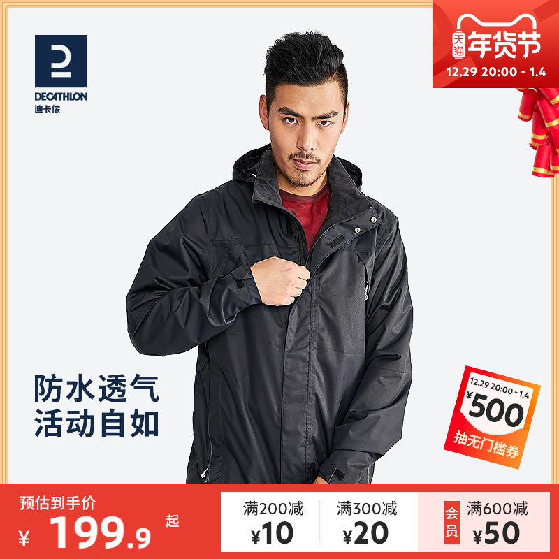 迪卡侬官方旗舰店冲锋衣男单层薄款春秋户外登山防水防风外套ODT2