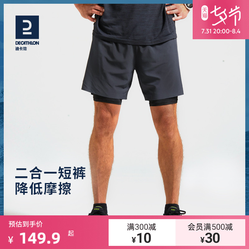 迪卡侬跑步短裤男夏季速干球裤运动套装含内衬马拉松三分裤MSGS
