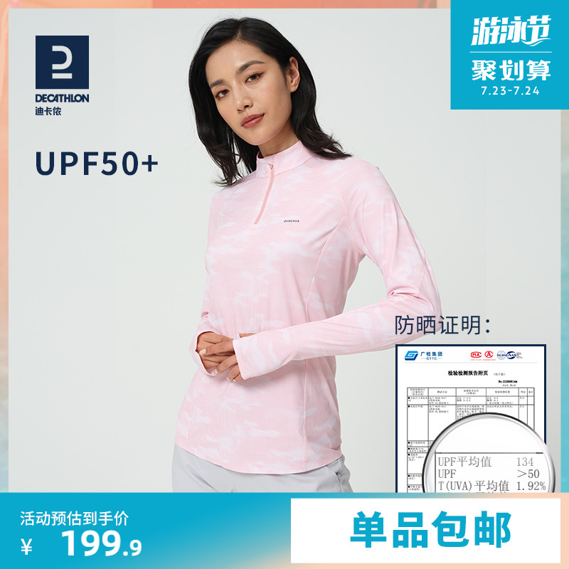 迪卡侬旗舰店户外防晒长袖女快干透气运动衣登山徒步运动衣男ODT1