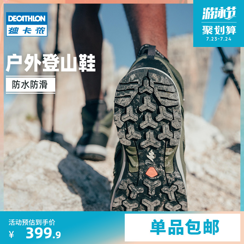 迪卡侬旗舰店官网登山鞋男防水防滑运动鞋春秋透气徒步靴女ODS