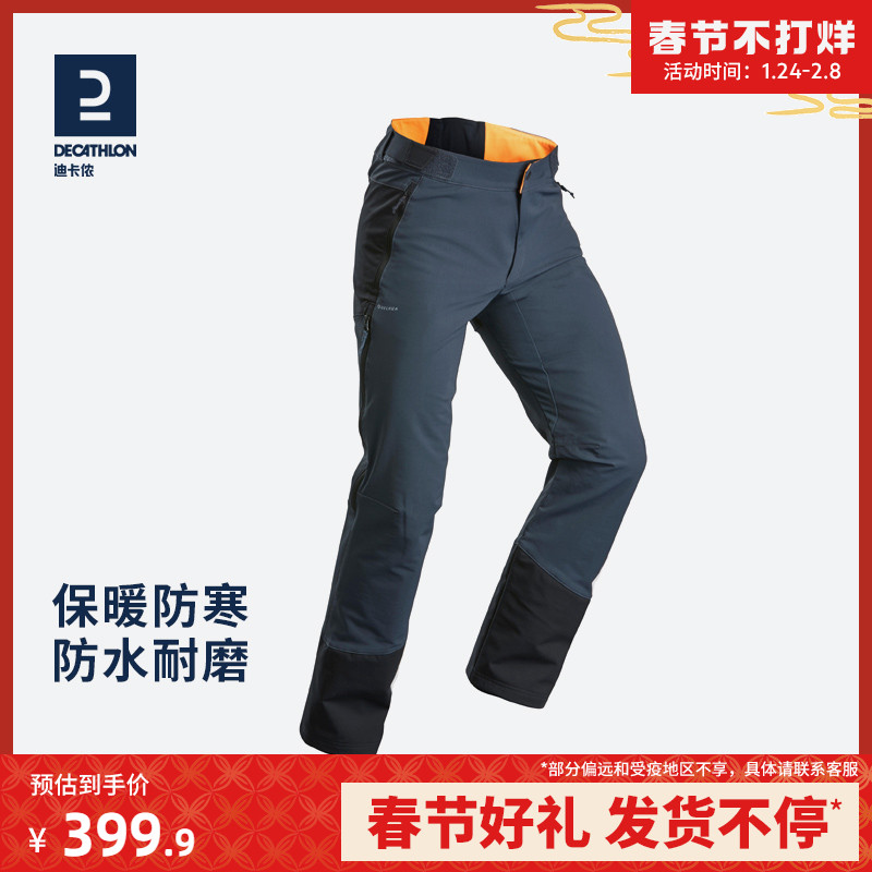 迪卡侬旗舰店男保暖休闲登山防风徒步防水棉裤加绒加厚软壳裤ODT1