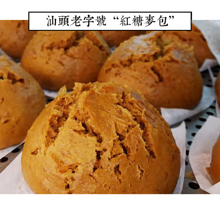 红糖麦包潮汕特产特色小吃传统糕点吉祥粿铺传统中式糕点
