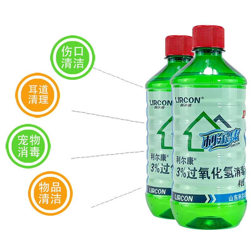 大瓶利尔康双氧水过氧化氢伤口清洗消毒液家用耳朵杀菌皮肤消毒护理消