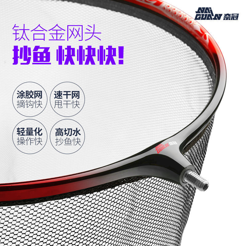 奈冠竞技碳素大物抄网头网兜配件钛合金抄网防挂大物网头抄网套装