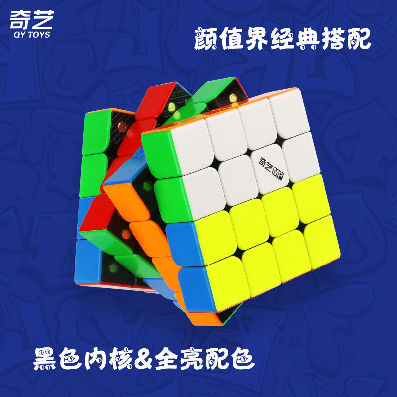 魔方小站奇艺mp磁力二三四五金字塔儿童益智玩具魔方