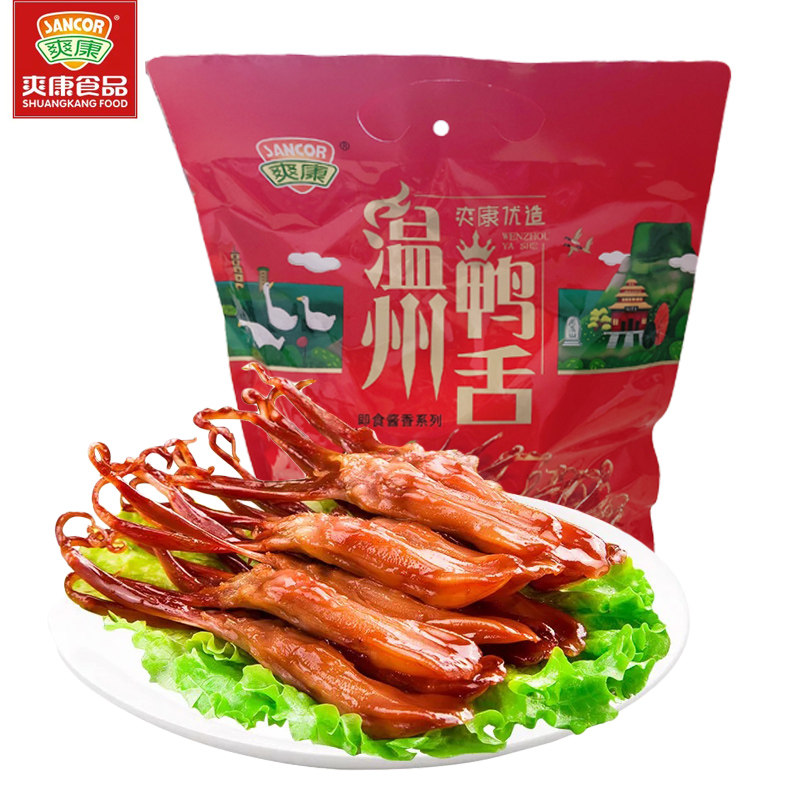 鸭舌温州特产爽康酱香零食小吃休闲食品舌头称重鸭肉零食