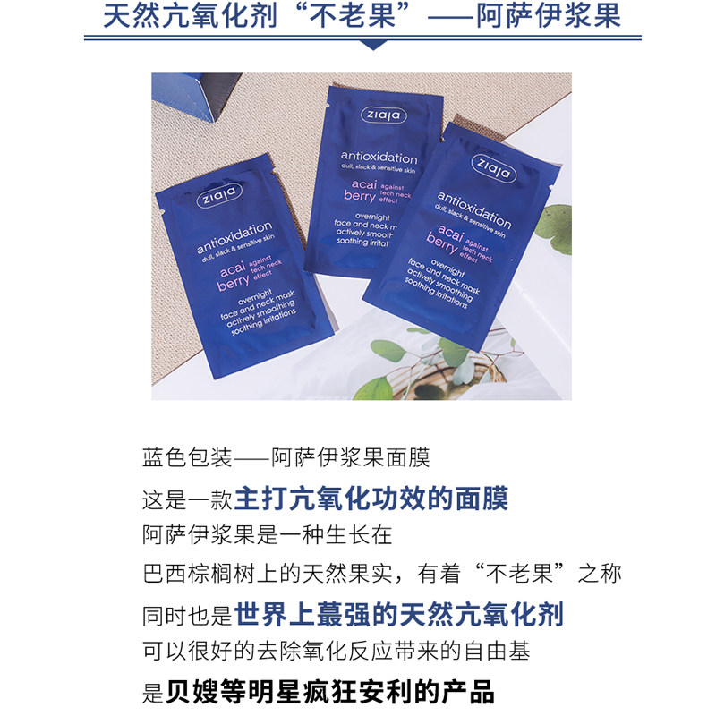 波兰齐叶雅/ziaja山羊奶面膜补水保湿涂抹式嫩白美肤修复提亮肤色