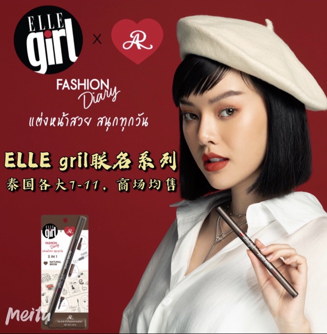 ellegirl联名彩妆遮瑕粉饼双层2合1防水控油定妆粉饼油皮套装口红