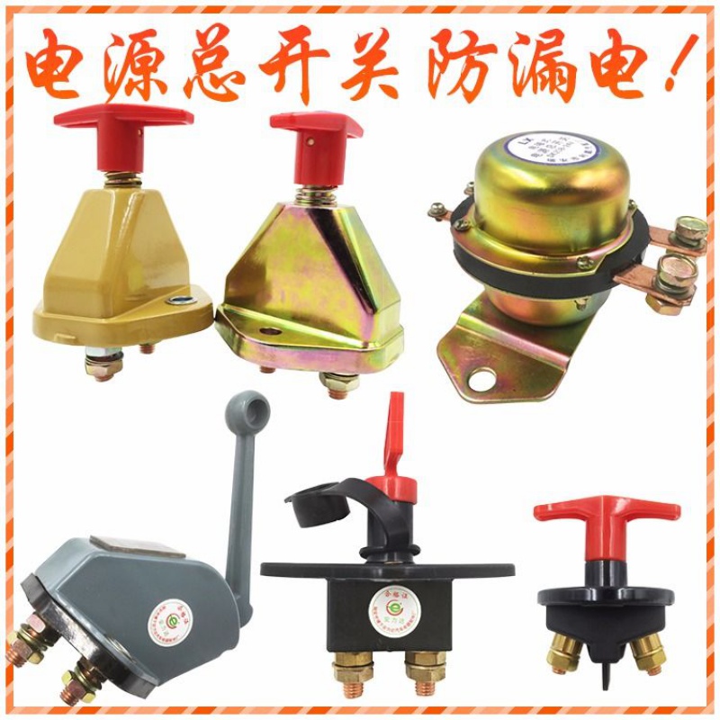 24v电瓶总开关安装图解,24v电源开关接线图 货车电源总开关jk451a斯太尔24v叉车手动电瓶大闸电瓶