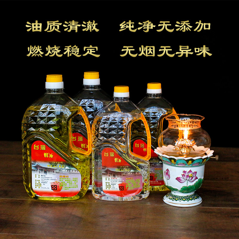 油灯环保无烟液体酥油灯油福田油酥长明灯供佛酥油灯
