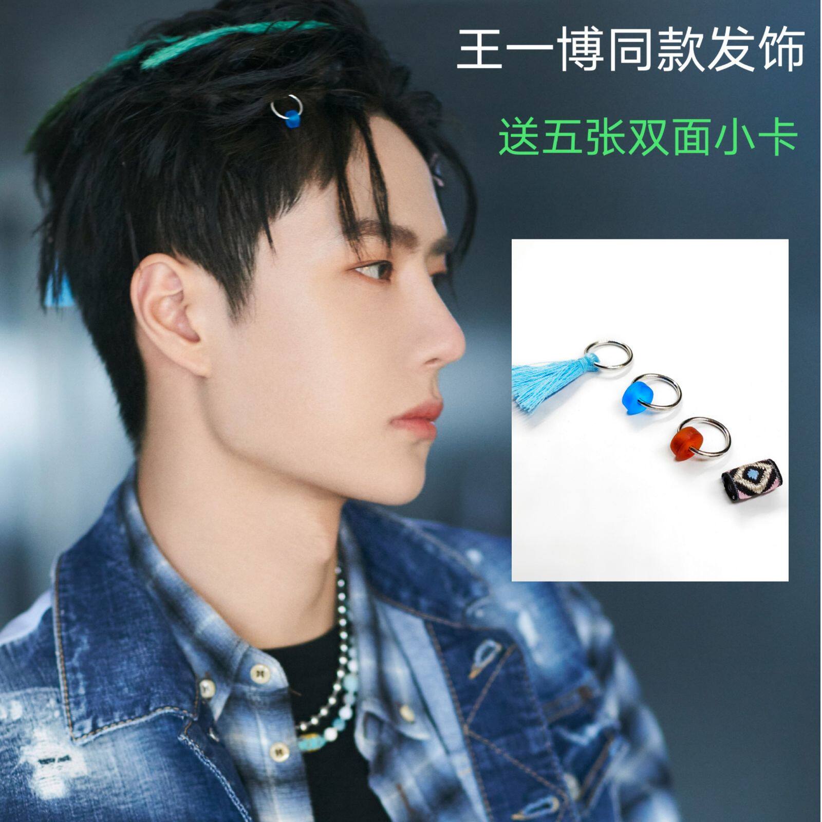 王一博发饰男女耳环耳钉发夹头饰闪电嘻哈街舞发饰