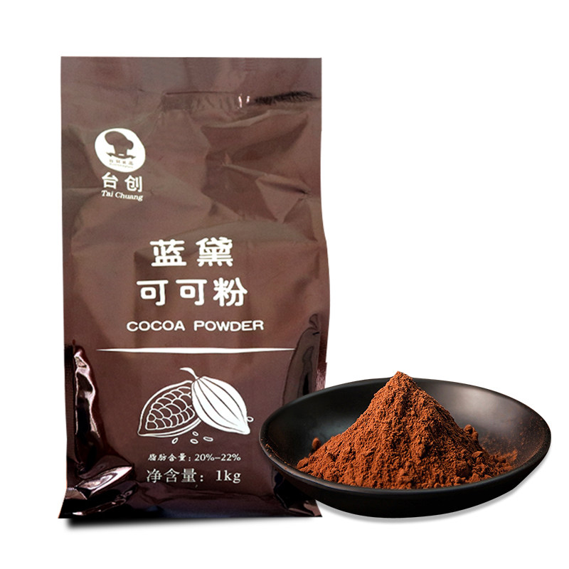 台创蓝黛进口高脂可可粉1kg烘焙冲饮装饰低糖脏脏包巧克力粉包邮