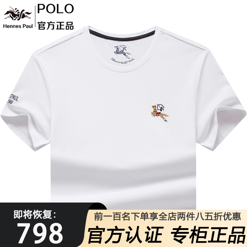 专柜正品保罗新款短袖T恤男 纯棉圆领大码丝光棉半袖男装打底衫潮