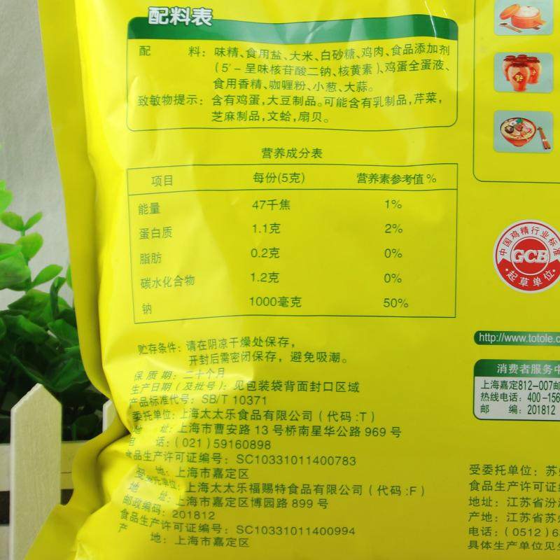鸡精太太乐25千克鲜美指数调味料鸡精
