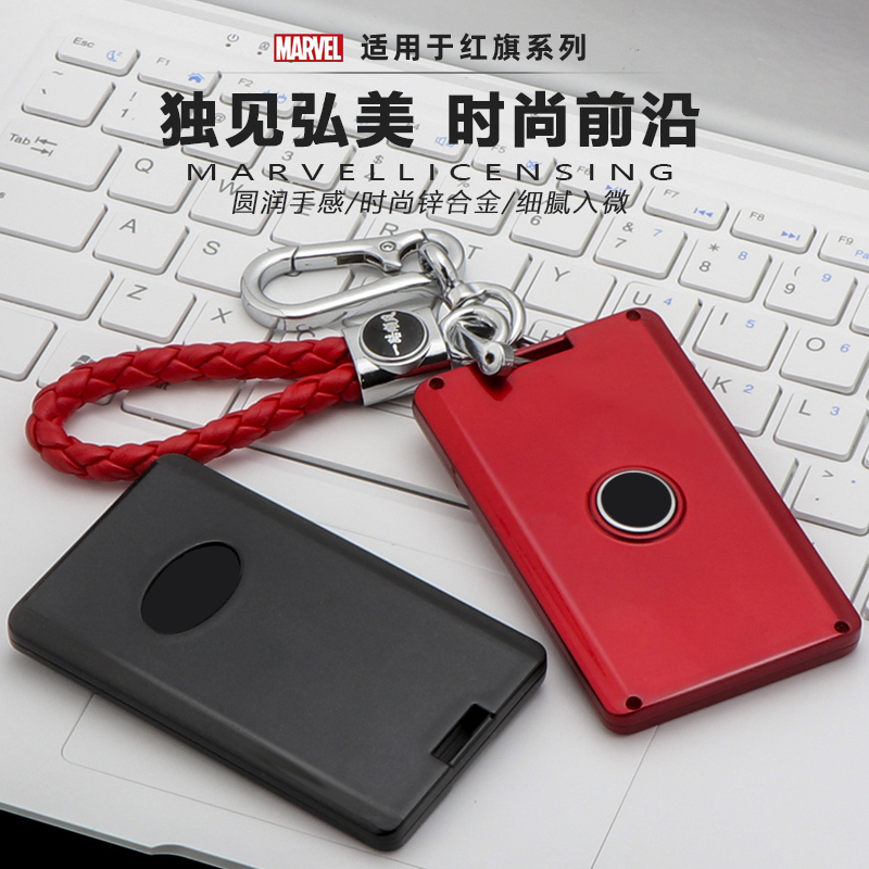 红旗hs5卡片钥匙套红hs7高档h7专用h5车用钥匙包