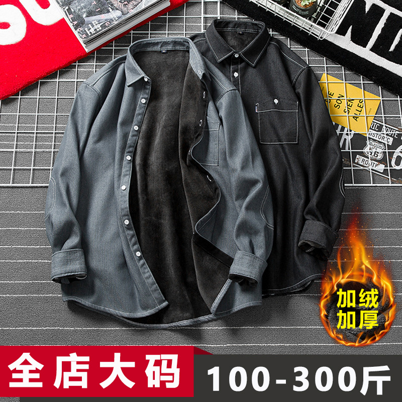 衬衫男大码冬季加绒加厚保暖潮牌胖子加肥加大学生300斤胖人男装