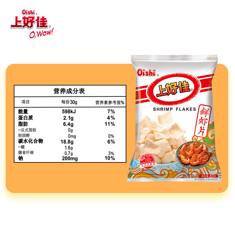 上好佳鲜虾片80g/包非油炸膨化休闲零食怀旧食品