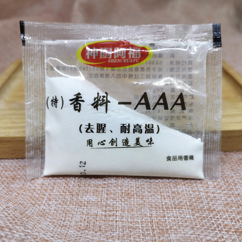 特香料aaa特级3a香料三aaa透骨增香剂炒菜上瘾回味神厨阿福增香粉