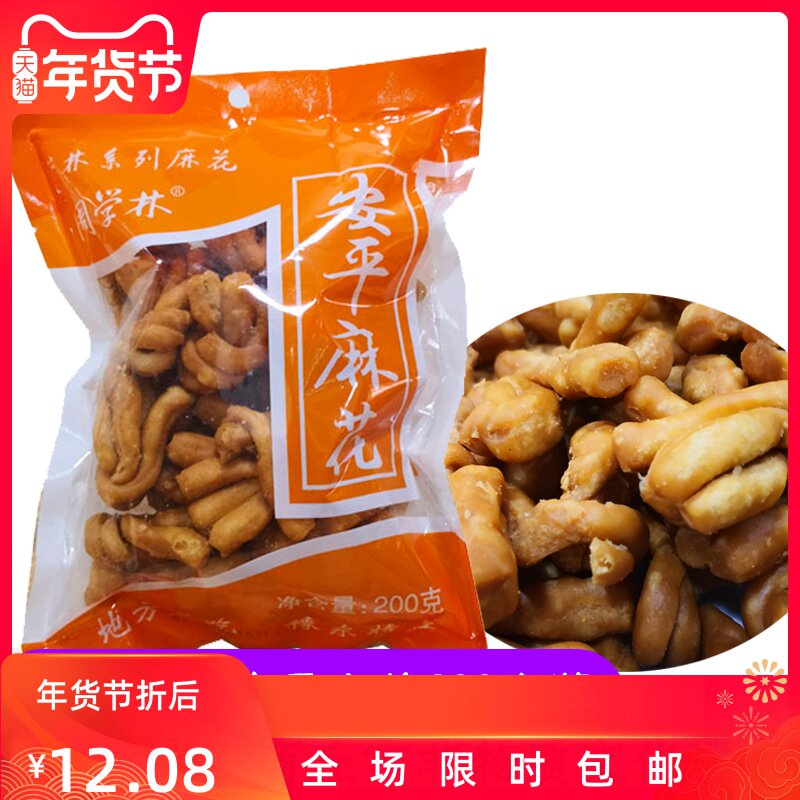 麻花新款河南商丘柘城特产平周鸡爪咸麻花香传统糕点
