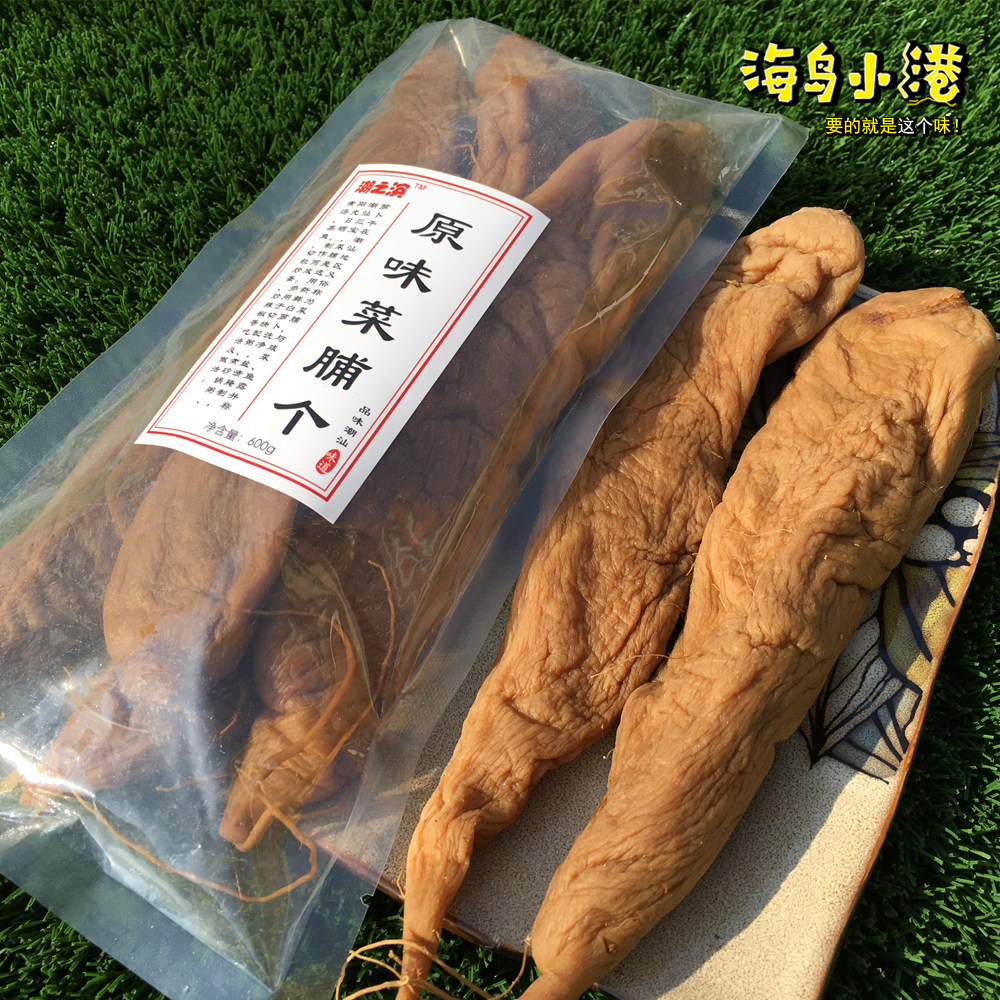 菜脯潮汕特产咸菜下饭饭菜砂锅调味原味菜脯个腌制