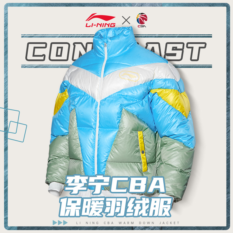Lining/CBA赞助款羽绒服秋冬长袖立领专业篮球运动短款球员同款
