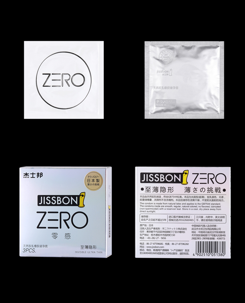 屈臣氏杰士邦zero零感隐形润清倍润避孕套男女避孕套