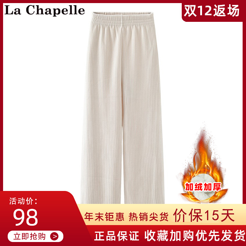 拉夏贝尔灯芯绒阔腿裤女秋冬加绒加厚高腰垂感雪尼尔运动休闲裤子