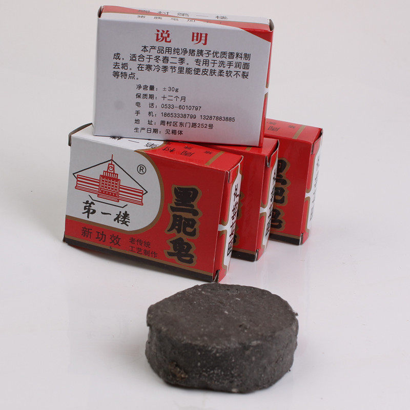 12个装包周村黑肥皂黑猪胰子洗衣皂
