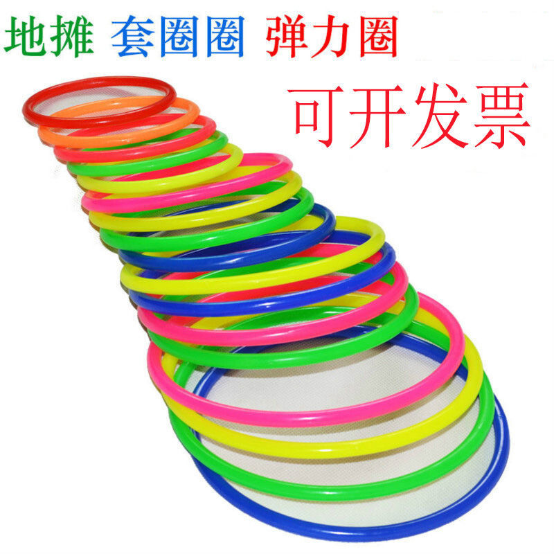 套圈摆地摊专用圈圈儿童玩具游戏幼儿园活动投掷规格投掷套圈