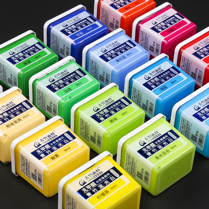 颜料青竹色彩官方旗舰店画材甲醛白无流光80ml50ml水粉水粉颜料