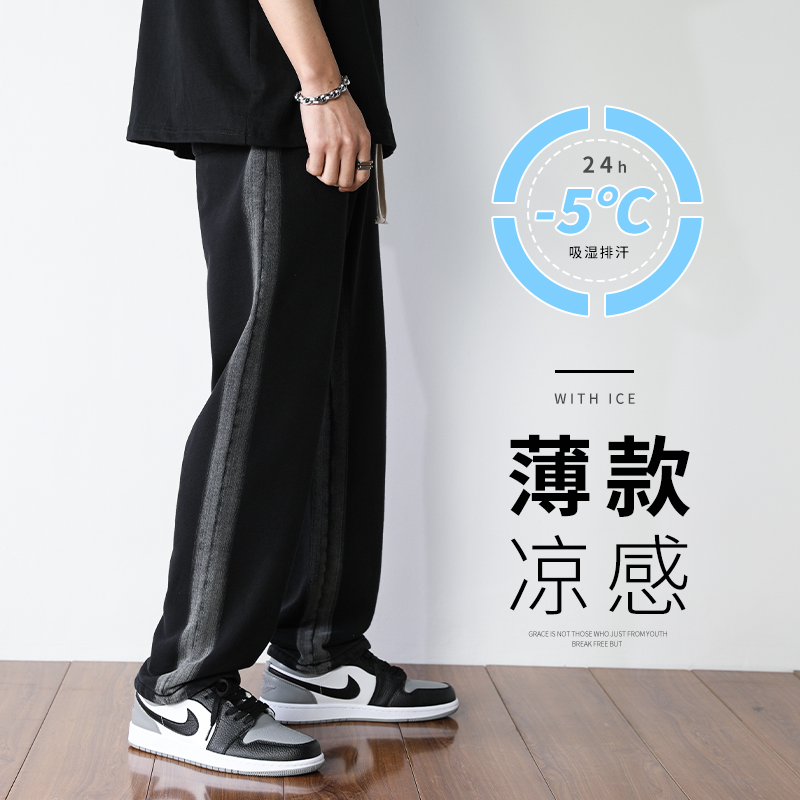 男生休闲裤夏季薄款黑色长裤潮牌宽松垂感直筒阔腿运动男士拖地裤