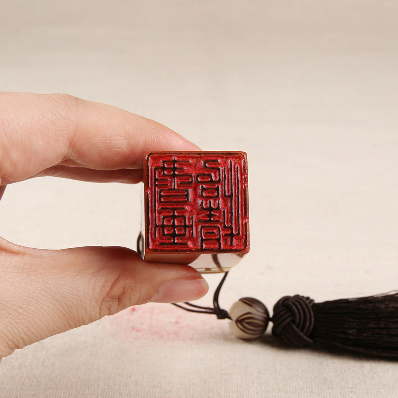 【雅趣】成品闲章书画硬笔书法国画引首押尾手工篆刻定制印章