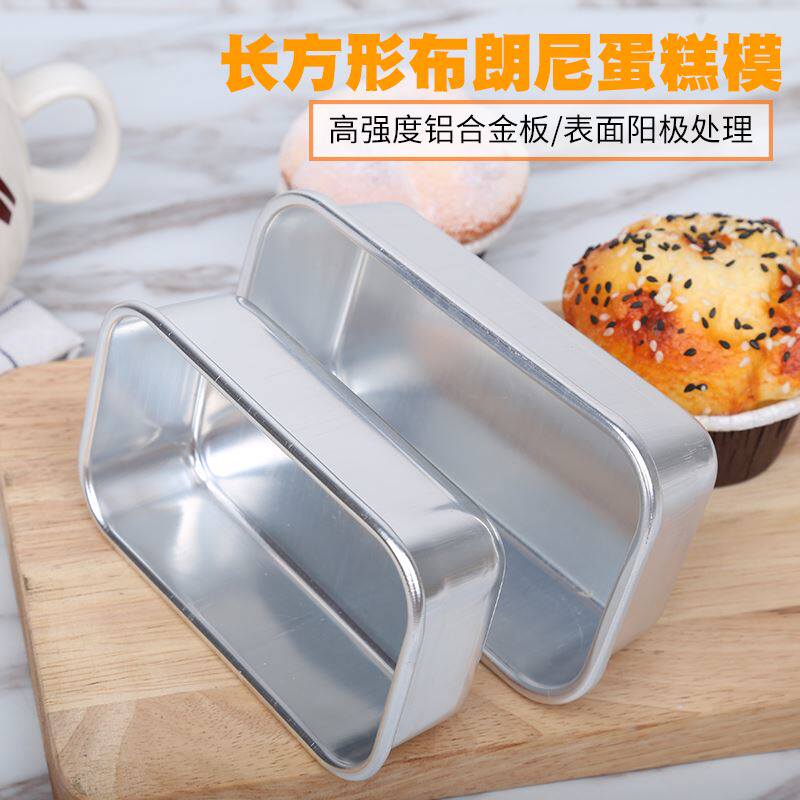 松花鸡腿模具水果阳极长方形粘固底吐司盒烘焙烘焙模具