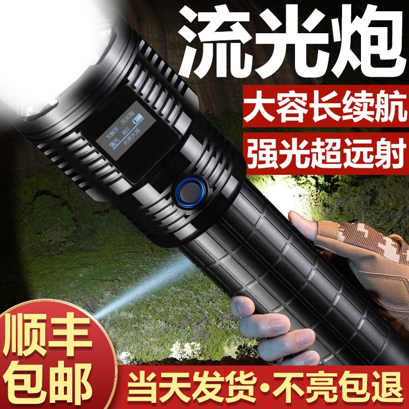 强光手电筒可充电超亮户外家用远射5000米氙气灯锂电防灾应急灯