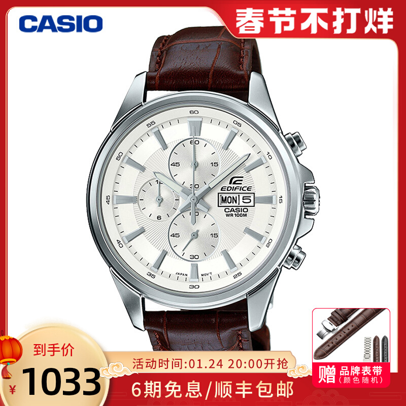 EFB-509L-7A卡西欧男表正品名牌edifice品牌防水商务石英男士手表